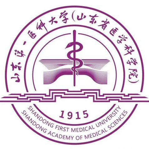 山东第一医科大学